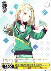 Weiss Schwarz GIM/W124-025 Hiro Shinosawa Image Training C Gakuen IDOLM@STER