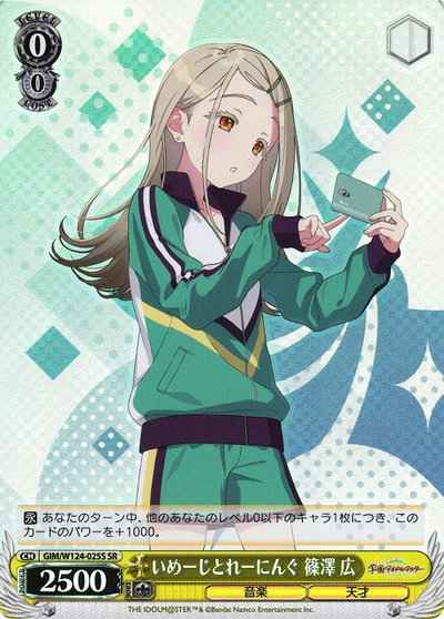 Weiss Schwarz GIM/W124-025S Image Training Hiroshi Shinozawa SR Gakuen IDOLM@STER