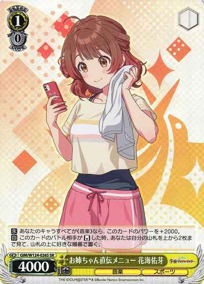 Weiss Schwarz GIM/W124-026S Menu taught directly by my older sister Yume Hanaumi SR Gakuen IDOLM@STER