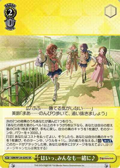 Weiss Schwarz GIM/W124-029S Yes everyone together SR Gakuen IDOLM@STER