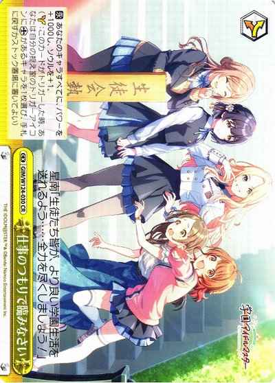 Weiss Schwarz GIM/W124-030 Treat it like work CR Gakuen IDOLM@STER