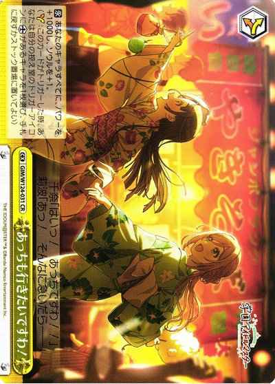 Weiss Schwarz GIM/W124-031 I want to go there too CR Gakuen IDOLM@STER