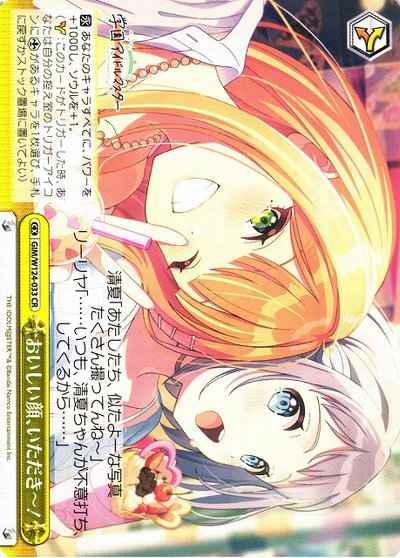 Weiss Schwarz GIM/W124-033 Thank you for the delicious face CR Gakuen IDOLM@STER