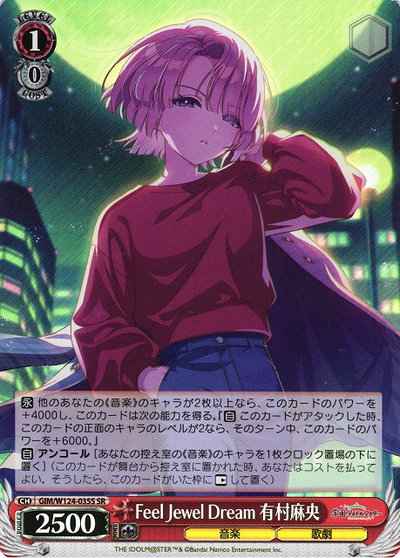 Weiss Schwarz GIM/W124-035S Feel Jewel Dream Arimura Mao SR Gakuen IDOLM@STER