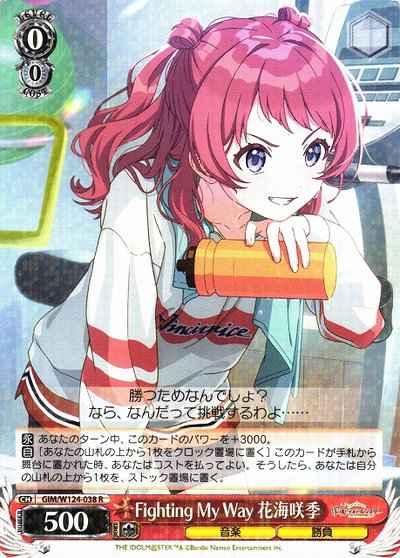 Weiss Schwarz GIM/W124-038 Fighting My Way Hanami Saki R Gakuen IDOLM@STER