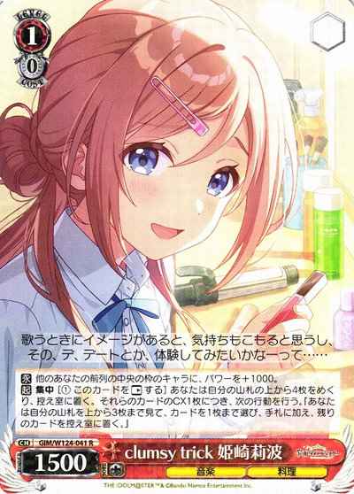 Weiss Schwarz GIM/W124-041 clumsy trick Rinami Himesaki R Gakuen IDOLM@STER