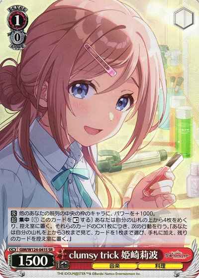 Weiss Schwarz GIM/W124-041S clumsy trick Rinami Himesaki SR Gakuen IDOLM@STER