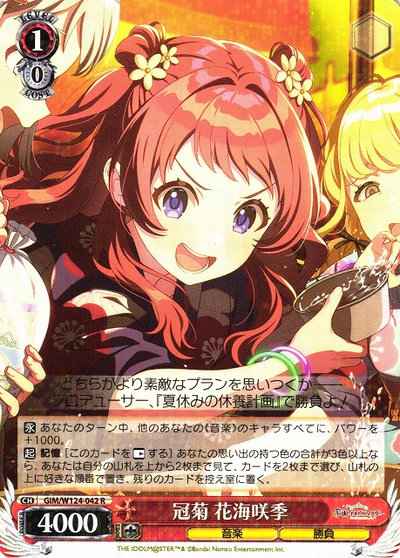 Weiss Schwarz GIM/W124-042 Crown Chrysanthemum Hanami Saki R Gakuen IDOLM@STER