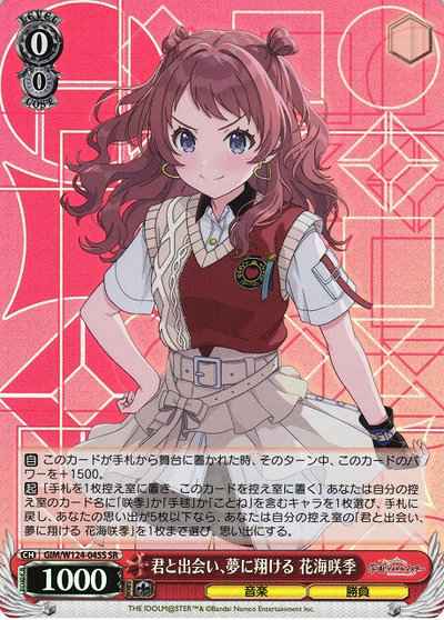 Weiss Schwarz GIM/W124-045S I met you and soared into my dreams SR Gakuen IDOLM@STER