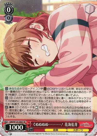 Weiss Schwarz GIM/W124-046S Grrrrrrrr Hanami Yume SR Gakuen IDOLM@STER