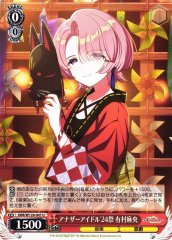 Weiss Schwarz GIM/W124-047 Mao Arimura Another Idol 24 Festival U Gakuen IDOLM@STER