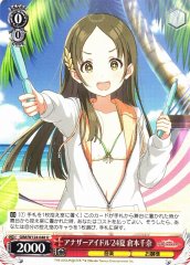 Weiss Schwarz GIM/W124-048 China Kuramoto Another Idol 24 Summer U Gakuen IDOLM@STER