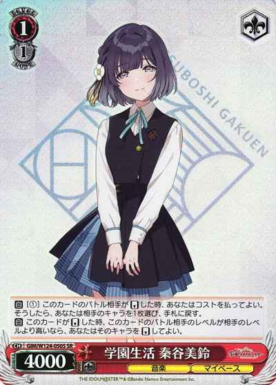 Weiss Schwarz GIM/W124-050S School Life Misuzu Hataya SR Gakuen IDOLM@STER