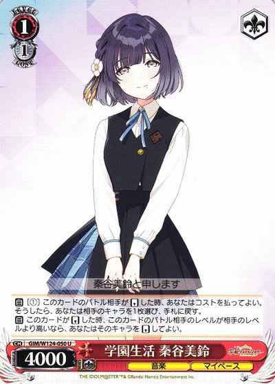 Weiss Schwarz GIM/W124-050 School Life Misuzu Hataya U Gakuen IDOLM@STER