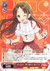 Weiss Schwarz GIM/W124-053 China Kuramoto Meeting You Soaring Toward a Dream C Gakuen IDOLM@STER