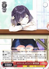 Weiss Schwarz GIM/W124-054 Misuzu Hataya My Pace My Life C Gakuen IDOLM@STER