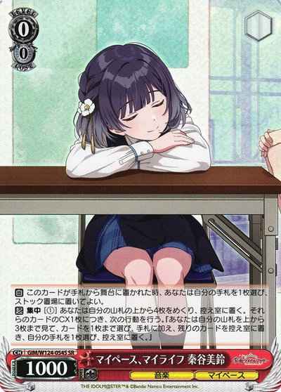 Weiss Schwarz GIM/W124-054S My Pace My Life Misuzu Hatatani SR Gakuen IDOLM@STER