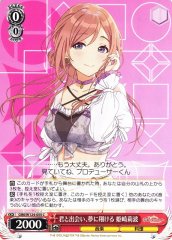 Weiss Schwarz GIM/W124-055 Rinami Himesaki Meeting You Soaring Toward a Dream C Gakuen IDOLM@STER