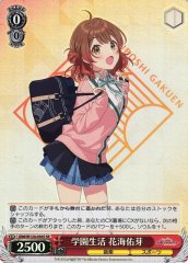 Weiss Schwarz GIM/W124-056S Ume Hanami School Life SR Gakuen IDOLM@STER