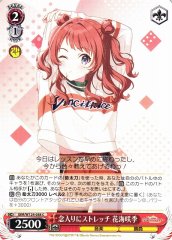 Weiss Schwarz GIM/W124-058 Saki Hanami Thorough Stretching C Gakuen IDOLM@STER