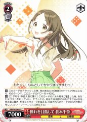 Weiss Schwarz GIM/W124-059 China Kuramoto Aiming for My Aspiration C Gakuen IDOLM@STER