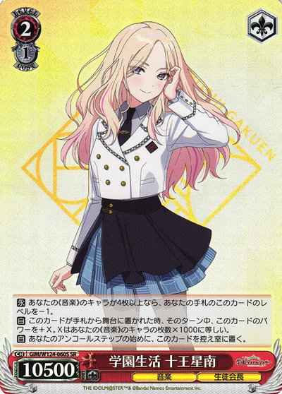 Weiss Schwarz GIM/W124-060S School Life Ten Kings South SR Gakuen IDOLM@STER
