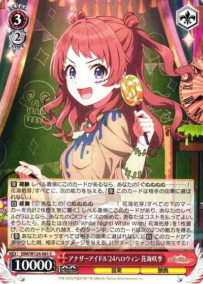 Weiss Schwarz GIM/W124-061 Another Idol 24 Halloween Hanaumi Saki C Gakuen IDOLM@STER