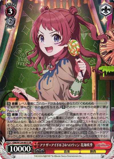 Weiss Schwarz GIM/W124-061S Another Idol 24 Halloween Hanaumi Saki SR Gakuen IDOLM@STER