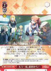 Weiss Schwarz GIM/W124-062 Once More From the Beginning U Gakuen IDOLM@STER