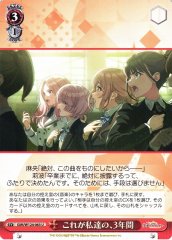 Weiss Schwarz GIM/W124-063 These Are Our Three Years U Gakuen IDOLM@STER