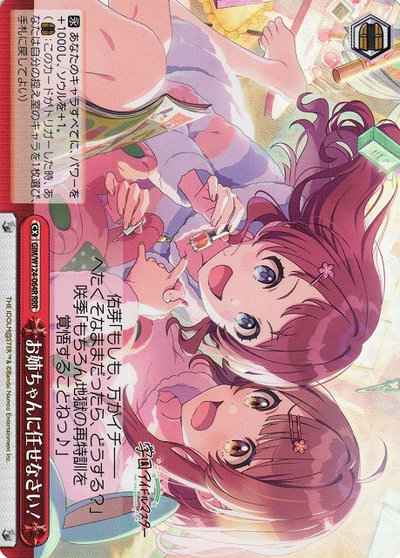 Weiss Schwarz GIM/W124-064R Leave it to your sister RRR Gakuen IDOLM@STER