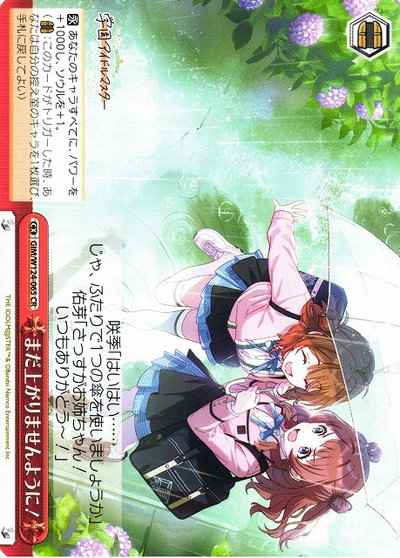 Weiss Schwarz GIM/W124-065 I hope it doesnt go up yet CR Gakuen IDOLM@STER