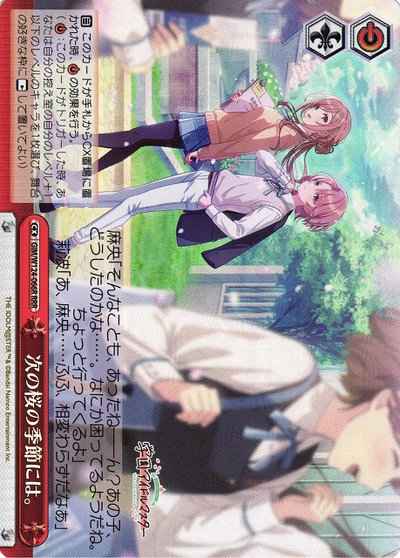 Weiss Schwarz GIM/W124-066R During the next cherry blossom season RRR Gakuen IDOLM@STER