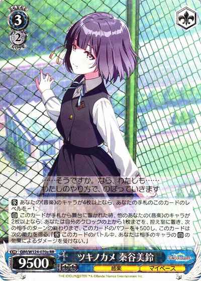 Weiss Schwarz GIM/W124-070A Moon Turtle Misuzu Hataya RR Gakuen IDOLM@STER
