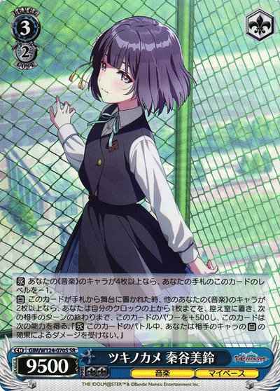 Weiss Schwarz GIM/W124-070S Moon Turtle Misuzu Hataya SR Gakuen IDOLM@STER
