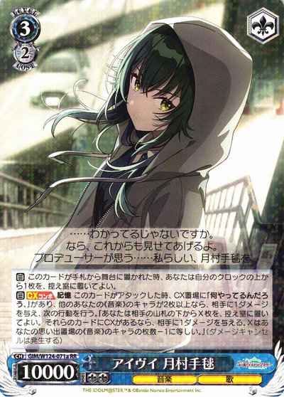 Weiss Schwarz GIM/W124-071A IV Tsukimura Temari RR Gakuen IDOLM@STER