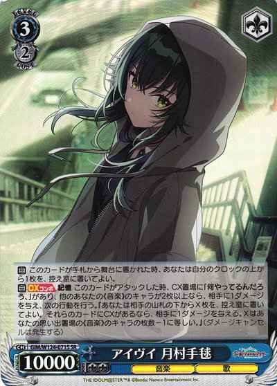 Weiss Schwarz GIM/W124-071S IV Tsukimura Temari SR Gakuen IDOLM@STER