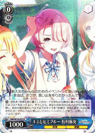 Weiss Schwarz GIM/W124-072 SemiBlue with You by Mao Arimura R Gakuen IDOLM@STER
