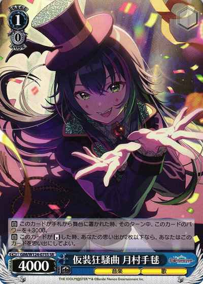 Weiss Schwarz GIM/W124-075S Virtual Rhapsody Tsukimura Temari SR Gakuen IDOLM@STER