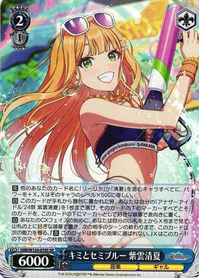 Weiss Schwarz GIM/W124-078S You and SemiBlue Purple Clouds and Clear Summer SR Gakuen IDOLM@STER