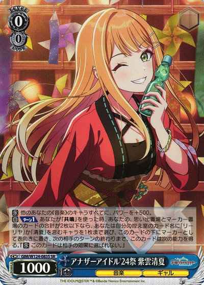 Weiss Schwarz GIM/W124-083S Another Idol 24 Festival Shiun Seika SR Gakuen IDOLM@STER
