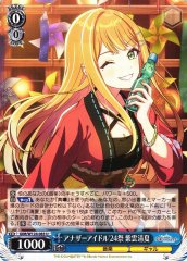 Weiss Schwarz GIM/W124-083 Sumika Shiun Another Idol 24 Festival U Gakuen IDOLM@STER