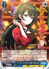 Weiss Schwarz GIM/W124-085 Temari Tsukimura Another Idol 24 Festival U Gakuen IDOLM@STER