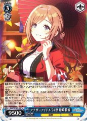 Weiss Schwarz GIM/W124-087 Rinami Himesaki Another Idol 24 Festival U Gakuen IDOLM@STER