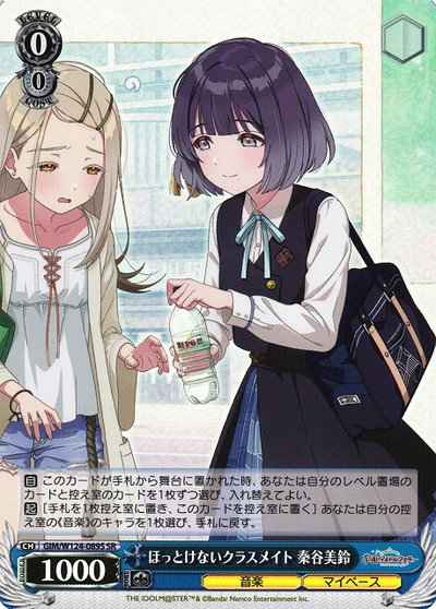 Weiss Schwarz GIM/W124-089S Misuzu Hataya the classmate I cant leave alone SR Gakuen IDOLM@STER