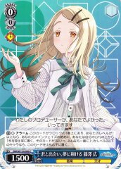 Weiss Schwarz GIM/W124-090 Hiro Shinosawa Meeting You Soaring Toward a Dream C Gakuen IDOLM@STER