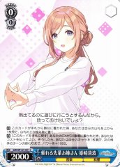 Weiss Schwarz GIM/W124-091 Rinami Himesaki Reliable Senior Big Sister C Gakuen IDOLM@STER