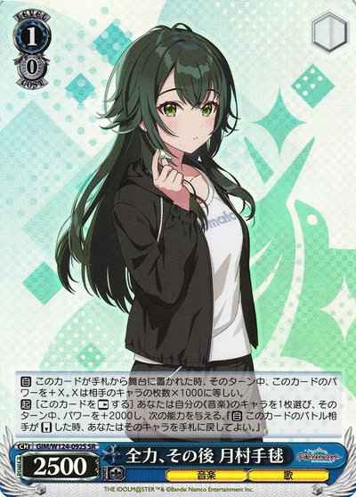 Weiss Schwarz GIM/W124-092S Full Power Afterwards Tsukimura Temari SR Gakuen IDOLM@STER