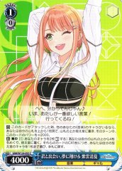 Weiss Schwarz GIM/W124-093 Sumika Shiun Meeting You Soaring Toward a Dream C Gakuen IDOLM@STER