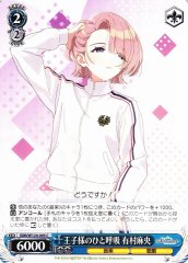 Weiss Schwarz GIM/W124-095 Mao Arimura A Prince s Breather C Gakuen IDOLM@STER